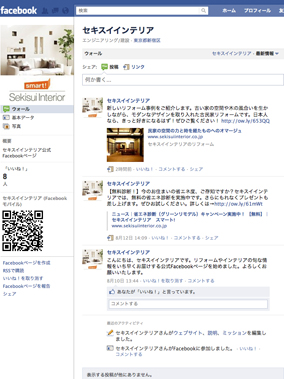 セキスイインテリアfacebook